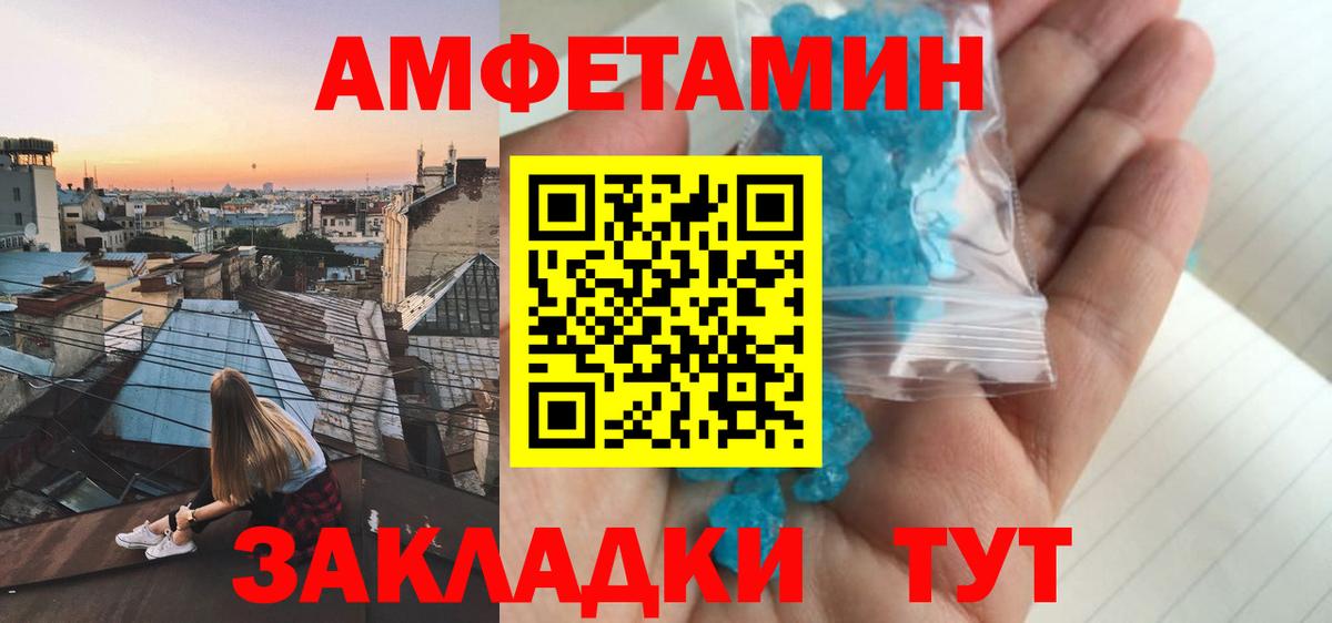 Amphetamine Розовый Среднеуральск