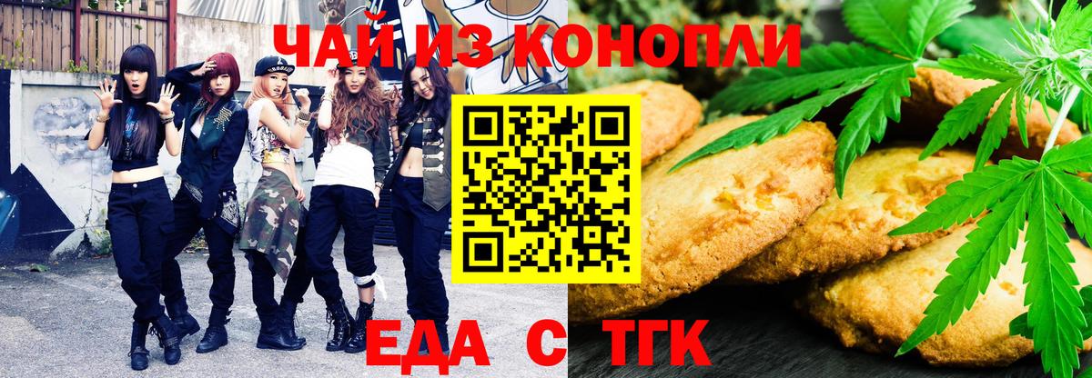 Печенье с ТГК конопля  Вход с VPN  Среднеуральск 