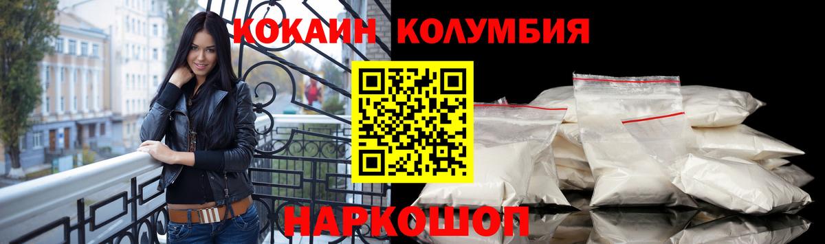 COCAIN  COCAIN Колумбийский  COCAIN 98%  Вход с VPN  Среднеуральск 