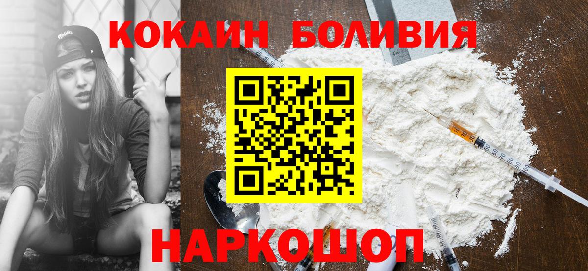 COCAIN Fish Scale Среднеуральск