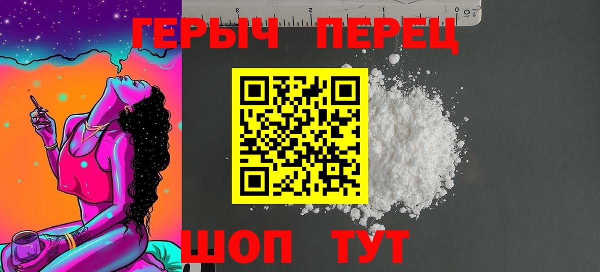 Героин хмурый  Героин  Среднеуральск  Вход с VPN 