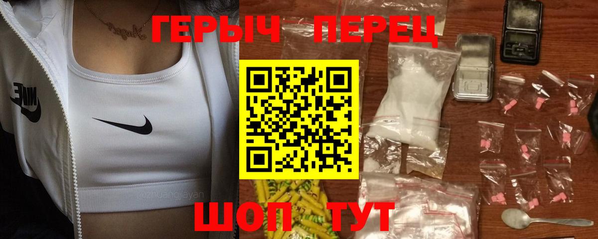 ГЕРОИН герыч Среднеуральск