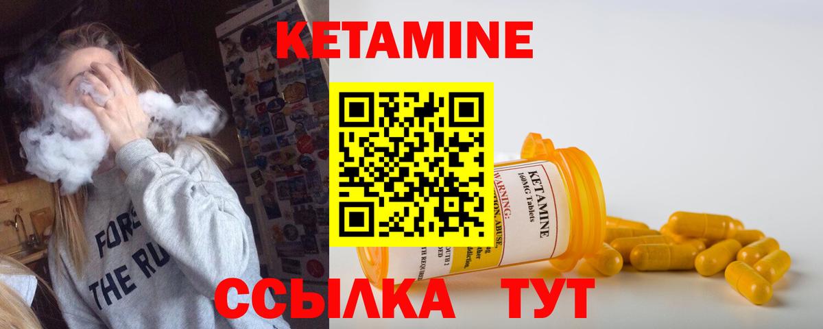 Кетамин ketamine  Вход с VPN  Среднеуральск 