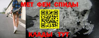 метамфетамин Нальчик