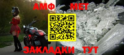 метамфетамин Нальчик