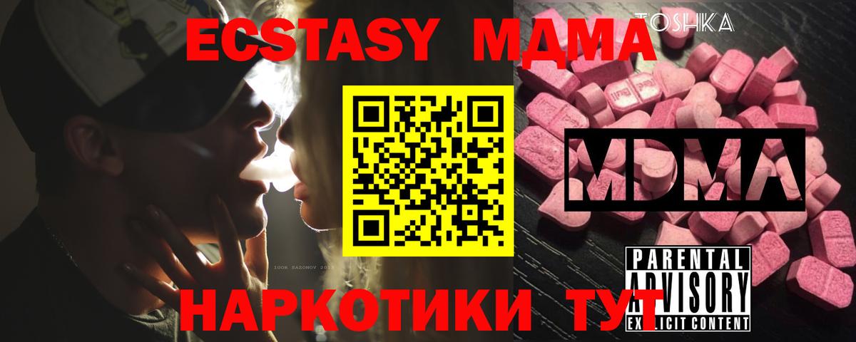 МДМА Molly  MDMA молли  Вход с VPN  Среднеуральск 