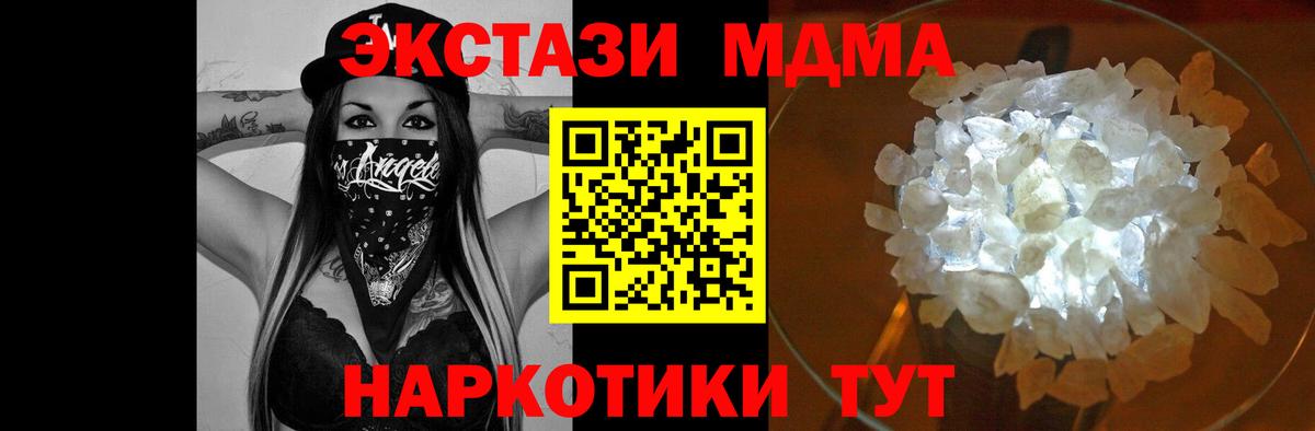 MDMA молли Среднеуральск