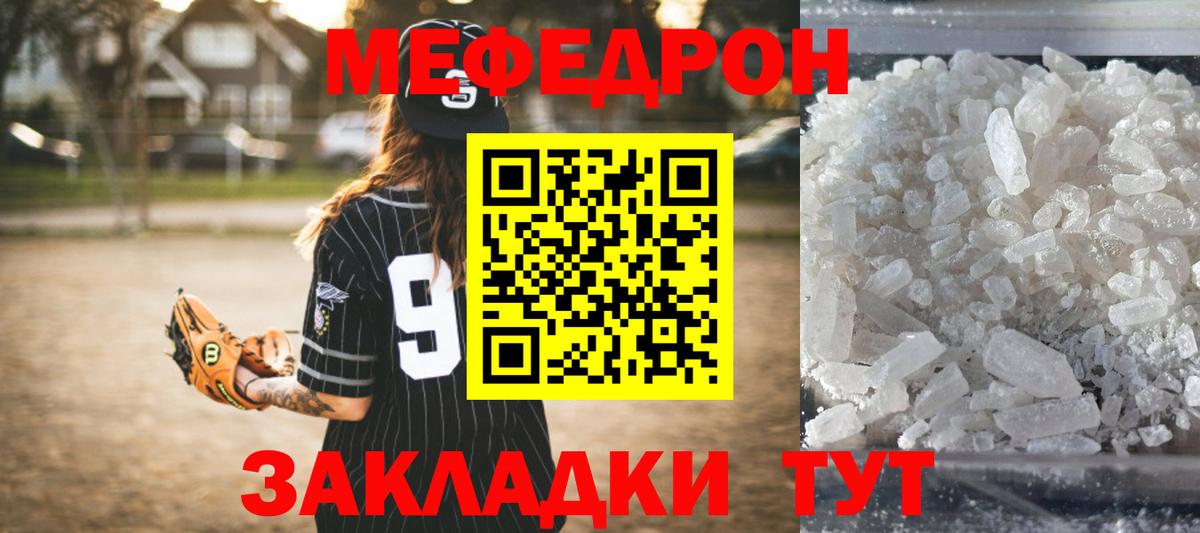 Меф  МЕФ 4 MMC  Вход с VPN  Среднеуральск  МЕФ mephedrone 