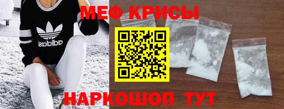 Меф мяу мяу кристаллы Среднеуральск