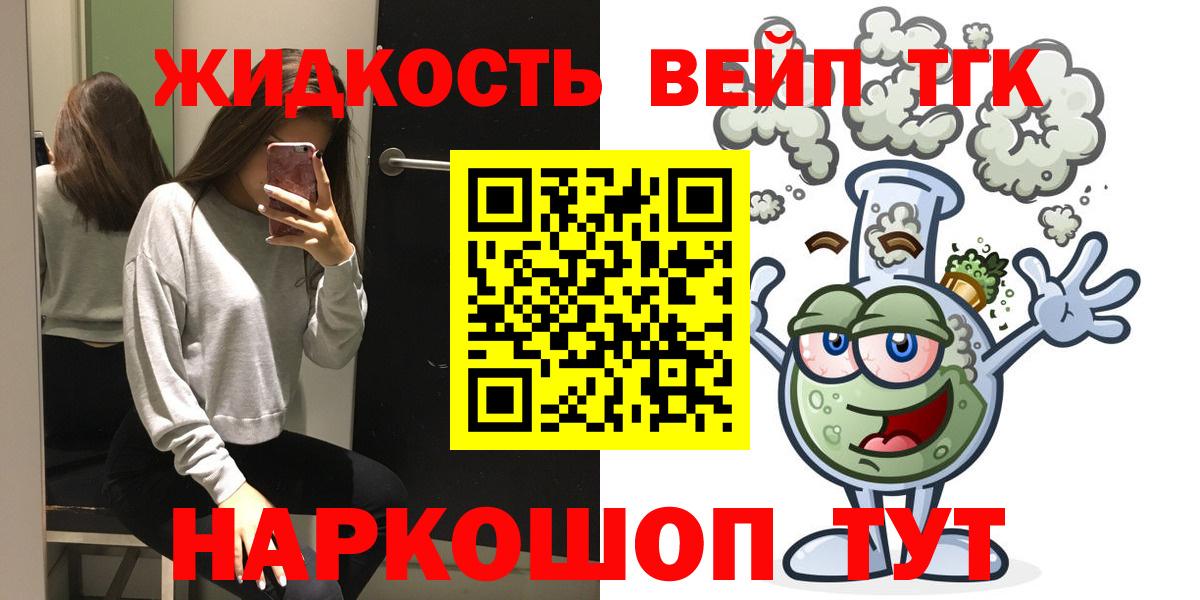 Дистиллят ТГК жижа Среднеуральск